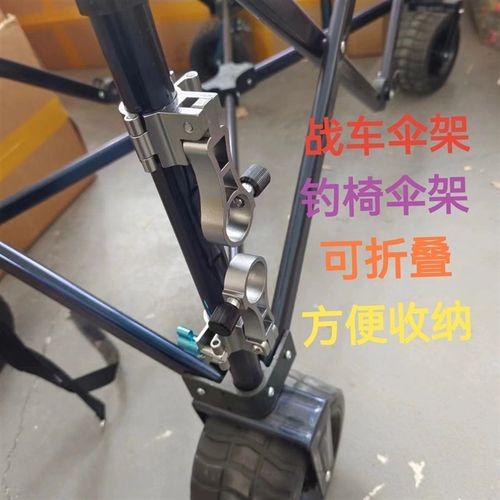 露营车遮阳伞可折叠固定器通用型固定夹钓伞架渔具钓椅钓伞配件