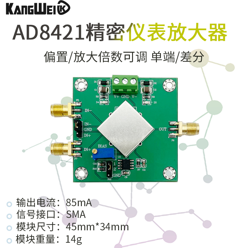 仪表放大器AD8421/AD8429微小信号毫伏微伏电压放大模块单端/差分