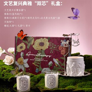 文艺复兴双芯香薰蜡烛高级礼盒订婚结婚伴手礼送女生闺蜜生日礼物