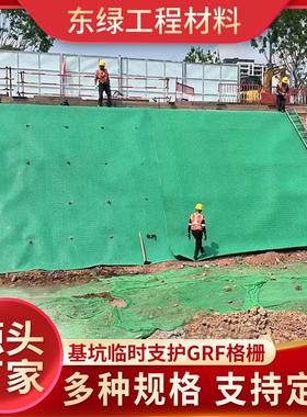 护坡装R配式格栅复格布GF支护格栅 绿色栅复布基坑支护格栅