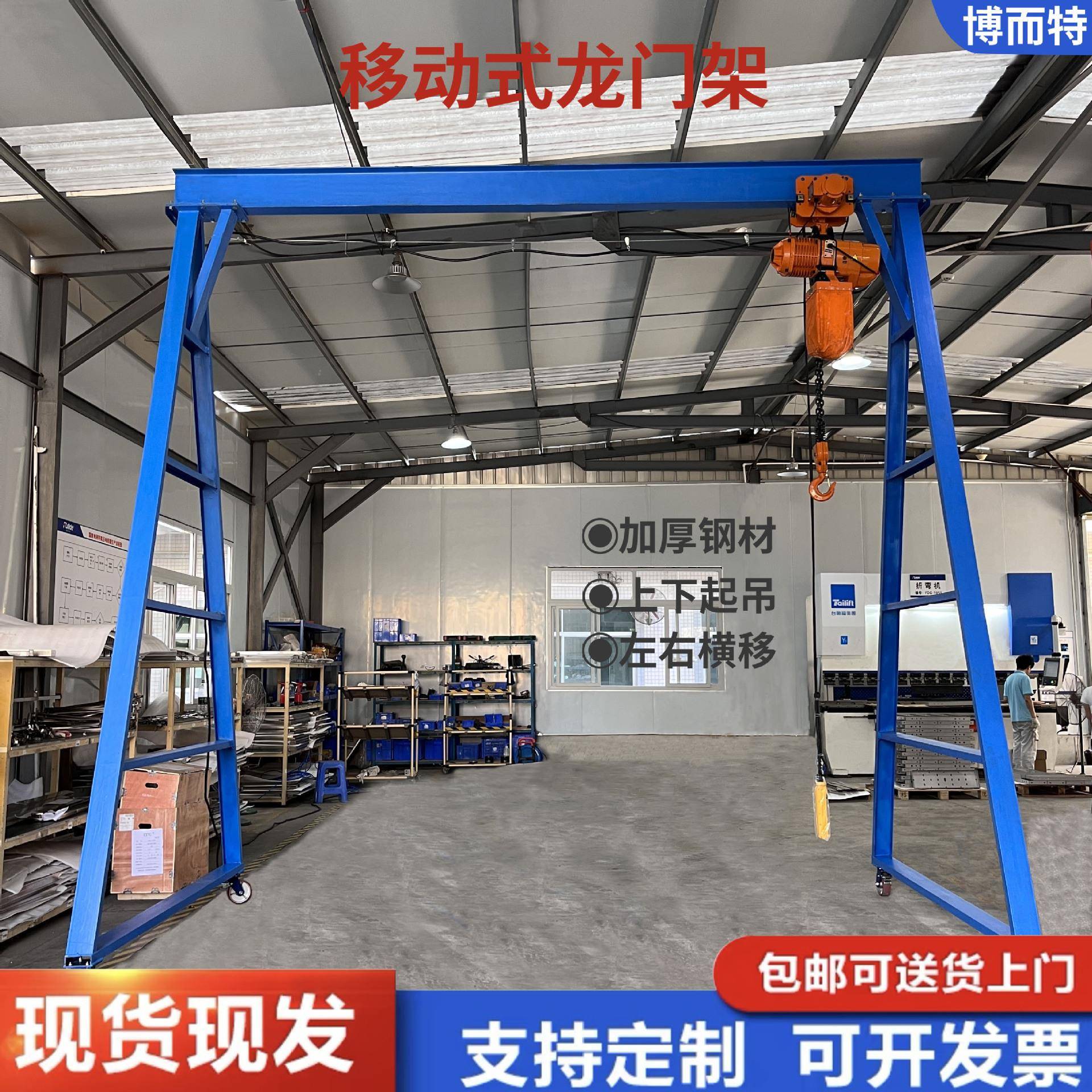 小型1吨2吨3吨龙门架万向可拆卸电动无轨龙门架移动龙门吊起重机