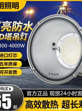 亚明塔吊灯led2000瓦户外工业建筑之星工地照射照明探照超亮1000W