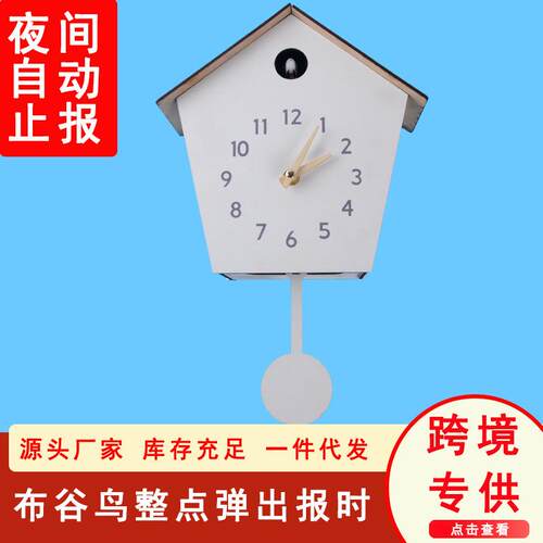 整点报时布谷鸟挂钟咕咕闹钟clock客厅钟表热卖爆款