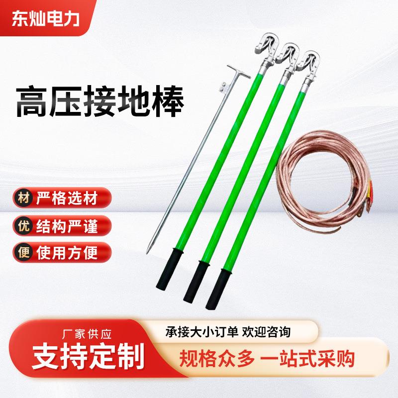 高压接地棒室外接地线双簧平口猴头螺旋式接地线接地棒