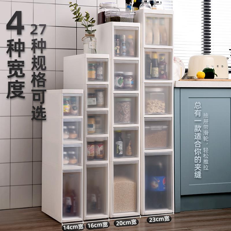 夹缝收纳柜子抽屉式厨房缝隙16/20/23cm家用卫生间窄储物箱置物架