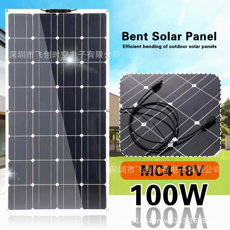 柔性太阳能光伏板单晶100W太阳能电池板可弯曲太阳能板便携出行