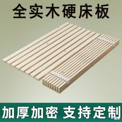 床板铺板硬垫片榻榻米木条木板床板木床折叠防潮8实木木排1松木板