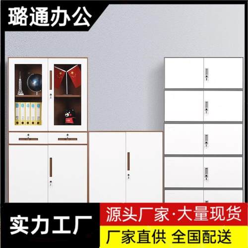 拆装钢制文件柜窄边办公铁皮柜资料书柜矮柜套色档案柜带锁凭证柜