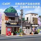 双鹰C66010和风茶饮屋带灯光组街景系列积木儿童益智拼装 男孩玩具