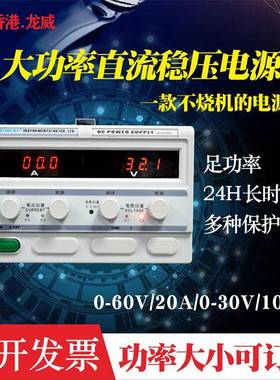 龙威100V30A直流稳压电源大功率3000W可调电源老化充电维修电源