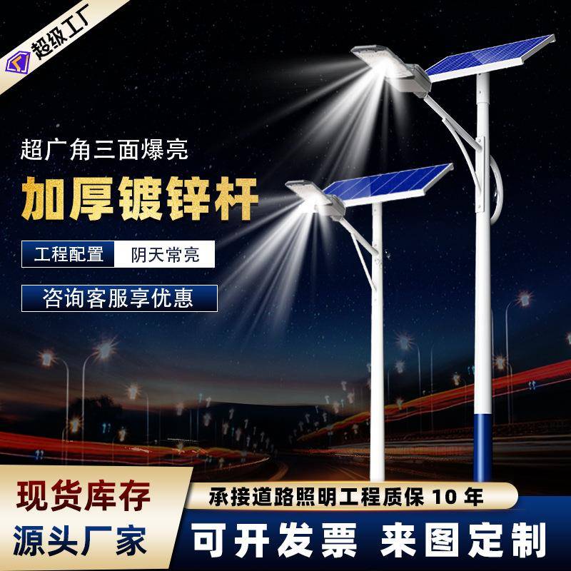 太阳能户外灯三面led高杆灯超亮大功率照明灯工程6米新农村路灯