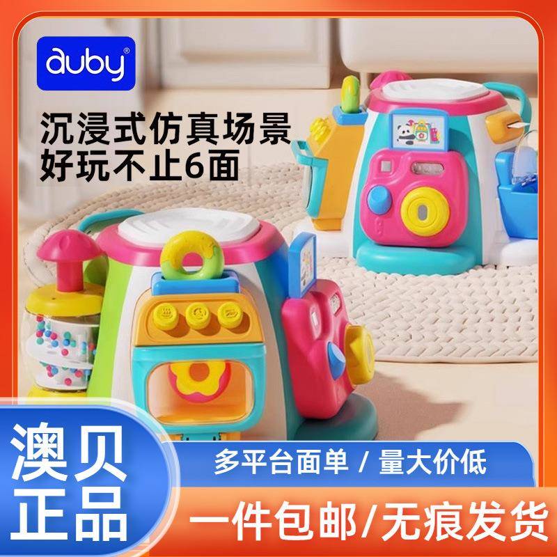 澳贝忙碌六面体益智音乐拍拍生活探索馆婴儿早教手拍鼓宝宝玩具