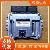 适用于现代汽车发动机电脑板ECU39110 04065B22MEG17.9.12.1
