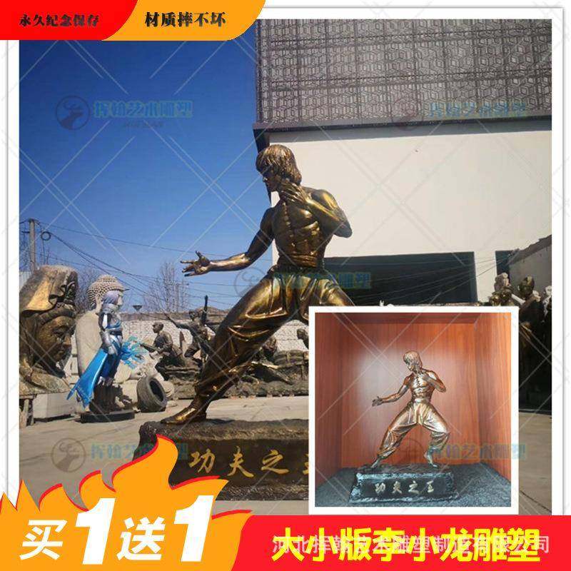 铜雕城市广场树脂人物雕塑健身武馆门口李小龙玻璃钢影视模型雕像,特色手工艺,其他特色工艺品,淘宝优惠券,粉丝福利购,淘宝优惠卷