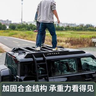 捷途旅行者车顶行李架平台铝合金车顶框侧爬梯机甲网书包爬梯改装