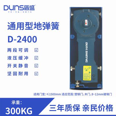 盾盛地弹簧2400加重型液压可调力度玻璃门通用型有框门木门带配件