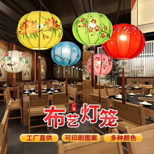 灯笼手绘布艺灯笼室内复古装饰挂饰户外中式发光吊灯传统布艺花灯