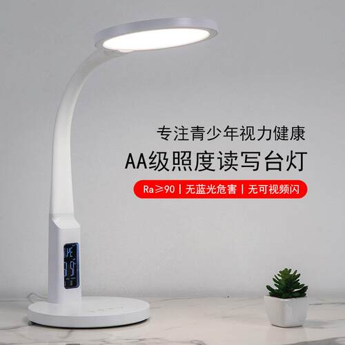 AA级照度读写作业台灯办公桌面全光谱护眼台灯学生宿舍学习灯