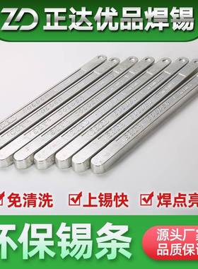 工厂手浸炉波峰焊无铅环保焊条焊锡条Sn99Ag0.3Cu0.7