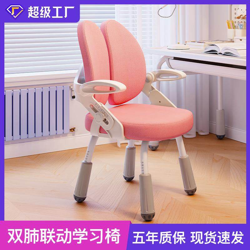 儿童学习椅子小学生写作业可升降调节写字椅家用坐姿靠背座椅,特色手工艺,其他特色工艺品,淘宝优惠券,粉丝福利购,淘宝优惠卷