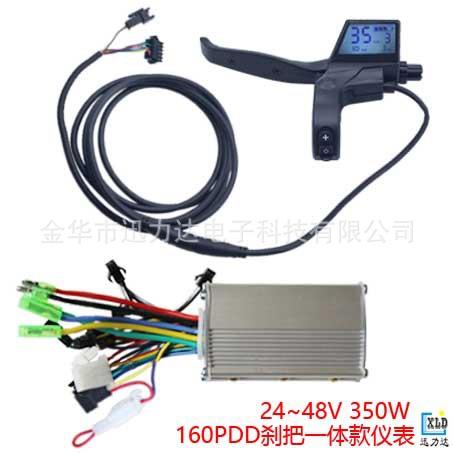 电动自行车山地车滑板车LCD仪表刹把一体控制器速度显示160PDD