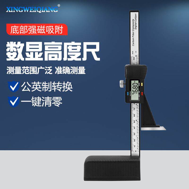 0-150mm数显高度尺木工台锯高度尺电子数显游标高度尺划线规