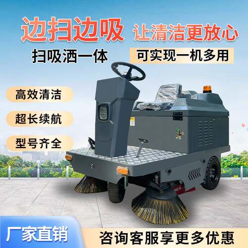 贝尔电动扫地车清扫车工厂车间小区物业工业园区商用驾驶式扫地机