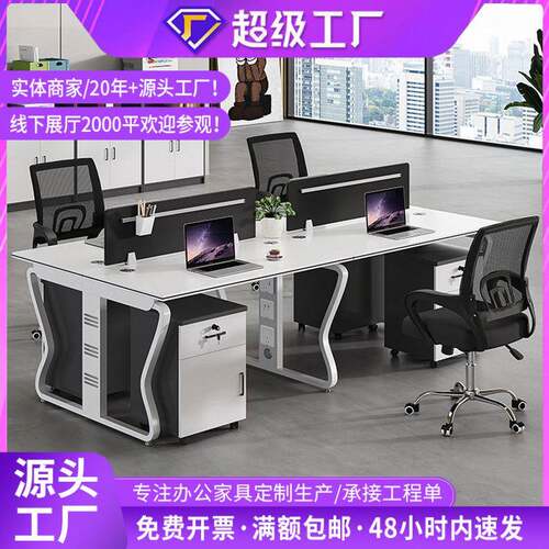 简约现代白色工位职员桌钢制钢架脚屏风卡位财务带侧柜四人位