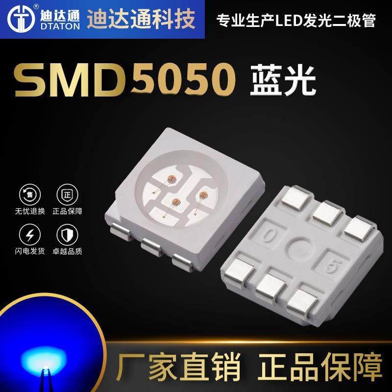 5050蓝光灯珠0.2W超高亮LED贴片灯珠5050蓝灯SMD贴片发光二极管,畜牧/养殖物资,畜牧/养殖器械,淘宝优惠券,粉丝福利购,淘宝优惠卷