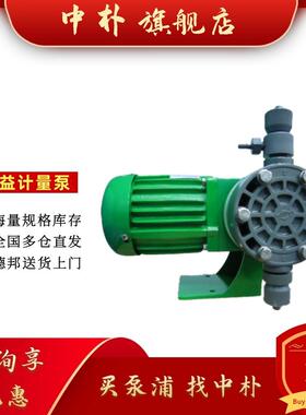 台湾SHUN-YI顺益加药计量泵NE-1 2 3 4 5定量泵PAC絮凝剂水泵