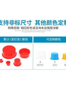 红色锥形塑料堵头螺孔堵盖塞头闷头闷盖孔塞螺纹内塞内盖装饰盖
