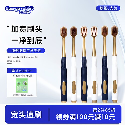 山姆同款|牙刷排行榜第一名|正品