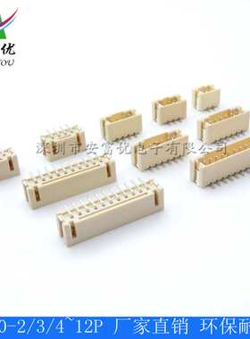 PH2.0间距 立贴 连接器 立式贴片2P 3P 4P 5P 6P 7P 8P 9 10P 12P