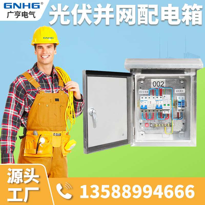 不锈钢光伏并网配电箱3-150KW汇流箱计量箱三相电表箱750/500/180