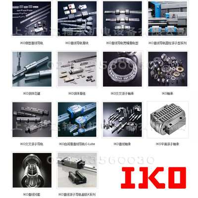 【现货】IKO自润滑微型直线导轨滑块ML20MLC20MLG25ML9C1HS2轴承