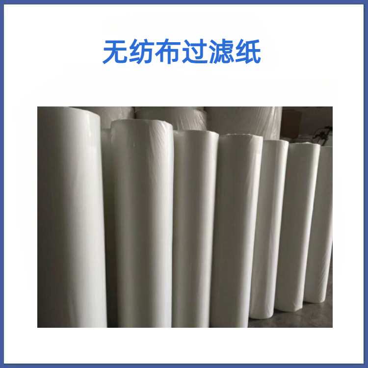 工业过滤纸 轧机过滤布 轧制油无纺布 针刺70克 80克 90克