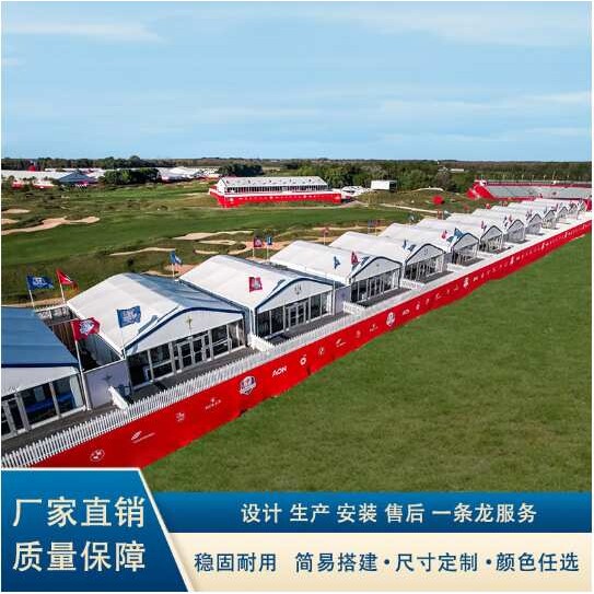 活动篷房大型活动展览展会蓬房铝合金庆典户外大棚生产厂家宴会弧