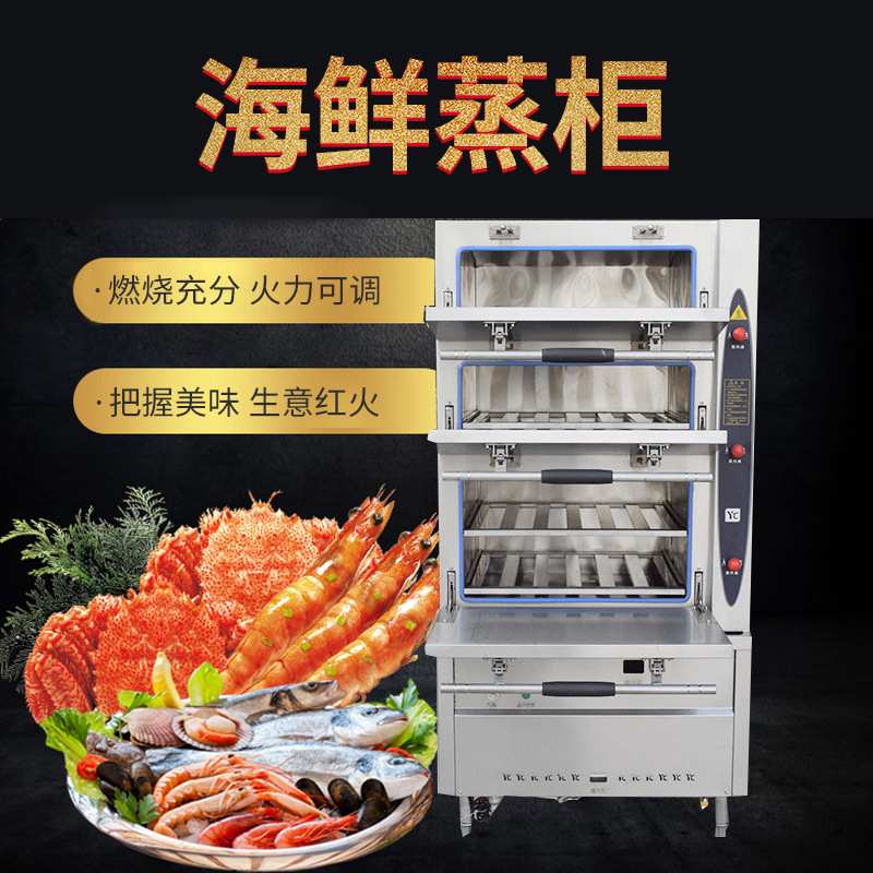 电热三门海鲜蒸柜工程款全自动三门商用电热蒸汽保温柜高温蒸饭柜