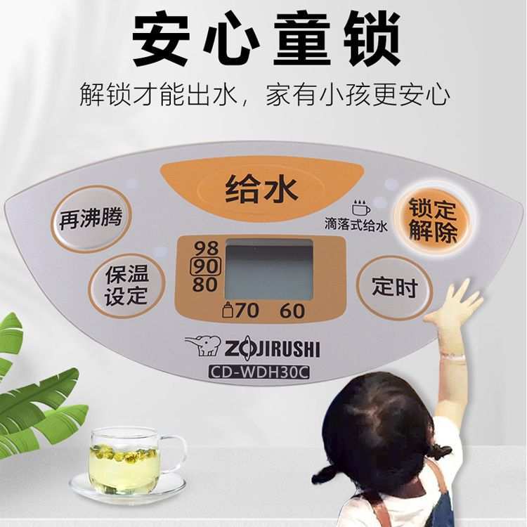 象印电热水瓶恒温保温家用泡茶烧水壶WDH30C/40C/50C大容量可调温