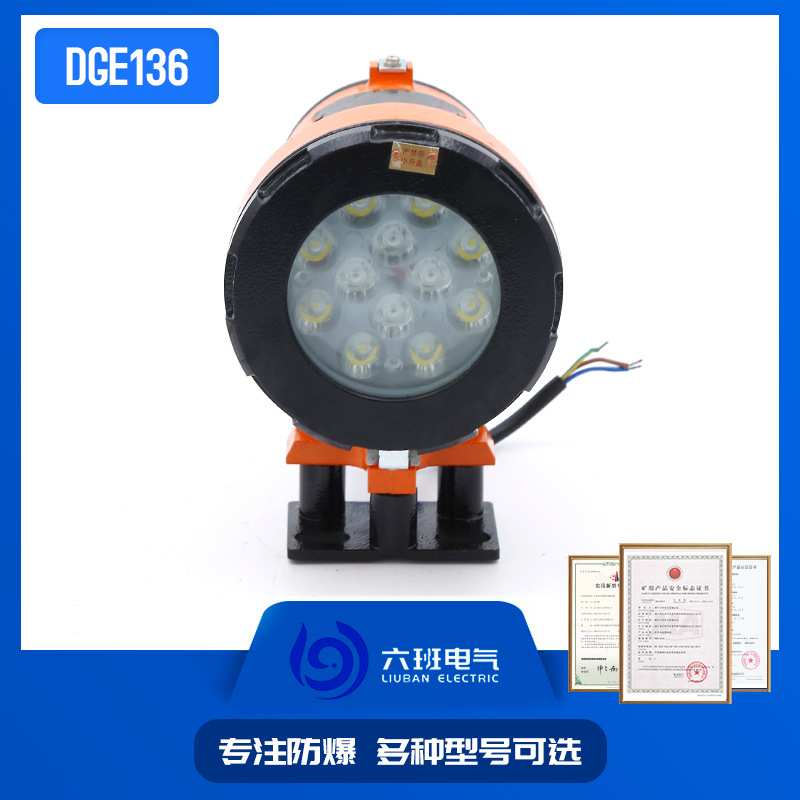 矿用隔爆型LED机车灯DGE24/24L(A)铸钢材质可用于采掘工作面