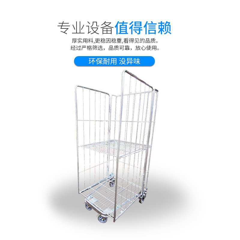三面笼车物流台车超市拣货搬运货物装卸车移动物料周转车镀锌小车