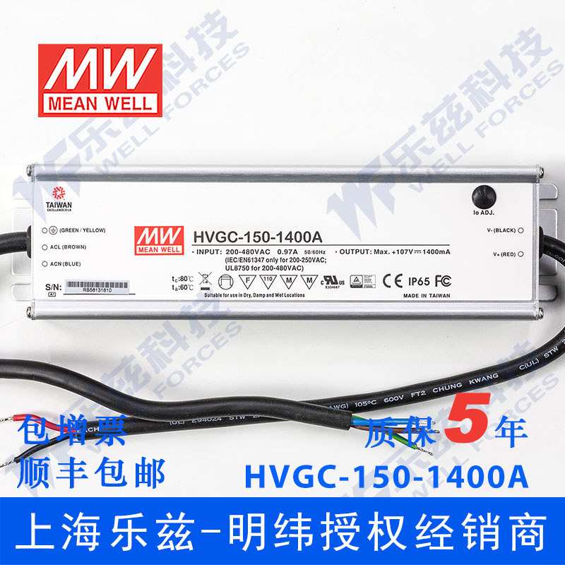 150W明纬1400mA恒流可调调光LED电源HVGC-150-1400AB 12-107V防水