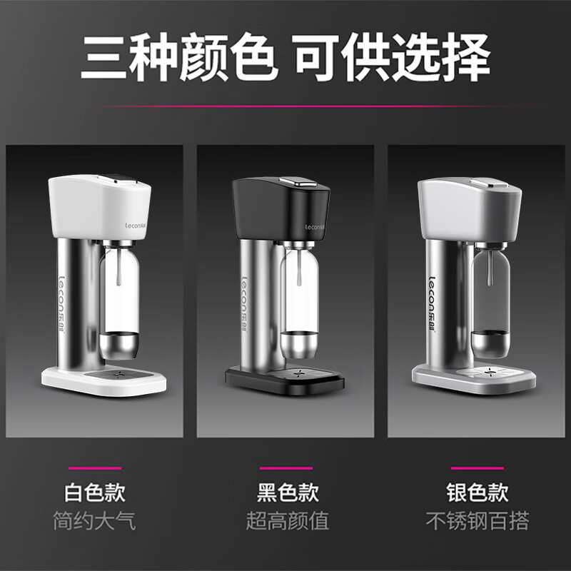 乐创商用奶茶咖啡店苏打水机夜市摆摊碳酸饮料机家用便携汽泡水机