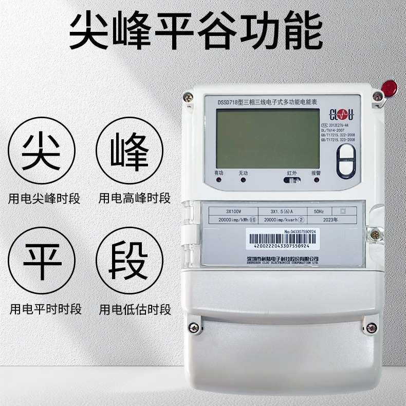 原装科陆电表DTZ719三相四线智能电表DSZ719三相三线多功能电能表