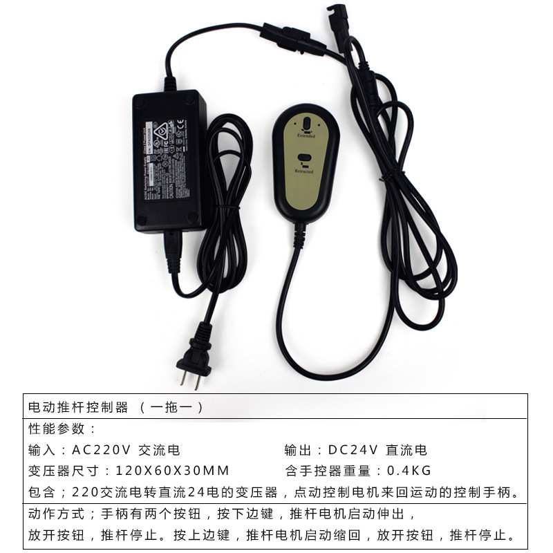 12V24V推杆电机控制器带电源有线手柄开关控制器一控一/控二/控三