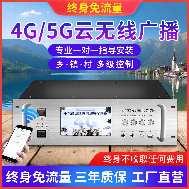IP网络音柱室外防水室内音响校园4G云广播系统POE壁挂音箱系