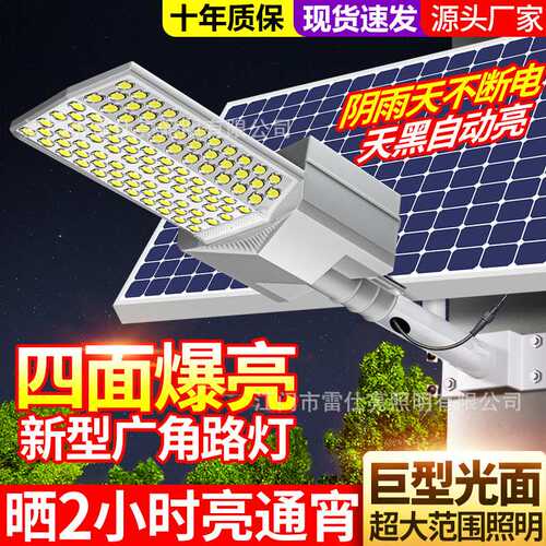太阳能路灯户外灯6米阴雨天专用灯超亮大功率led 灯道路灯高杆灯