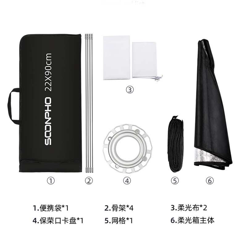 苏奔22*90cm网格柔光箱影棚灯条形柔光罩蜂巢网静物人像拍摄灯箱