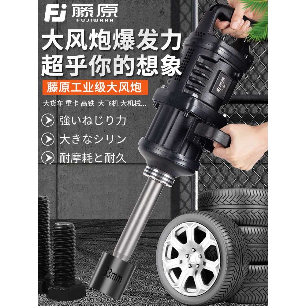 3YV5大风炮重型 1寸工业级大扭力汽修轮胎拆卸工具气动扳手风