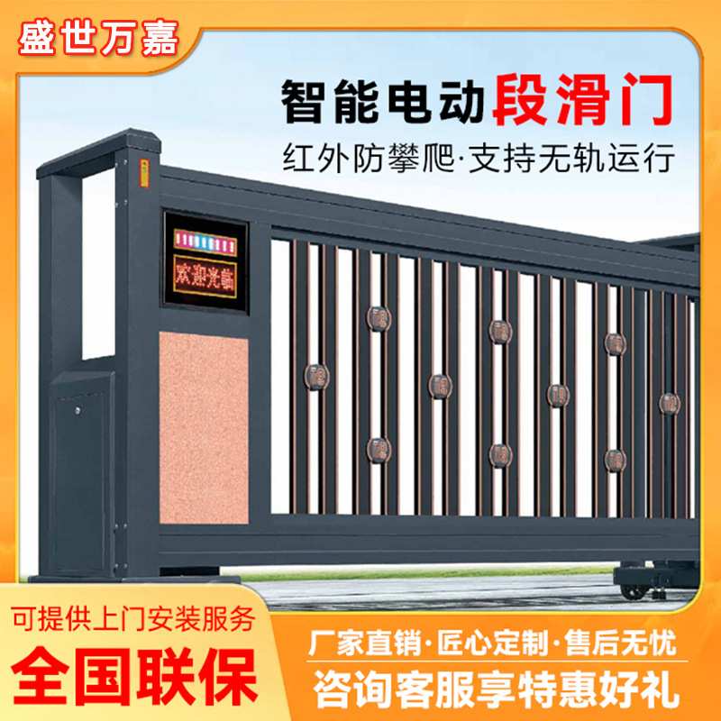 铝合金智能电动段滑门自动开合无轨伸缩门小区单位庭院折叠板门